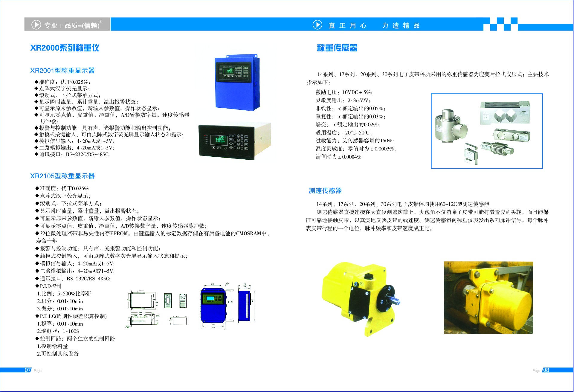 徐州好色网站在线观看测控设备有限公司电子宣传册5