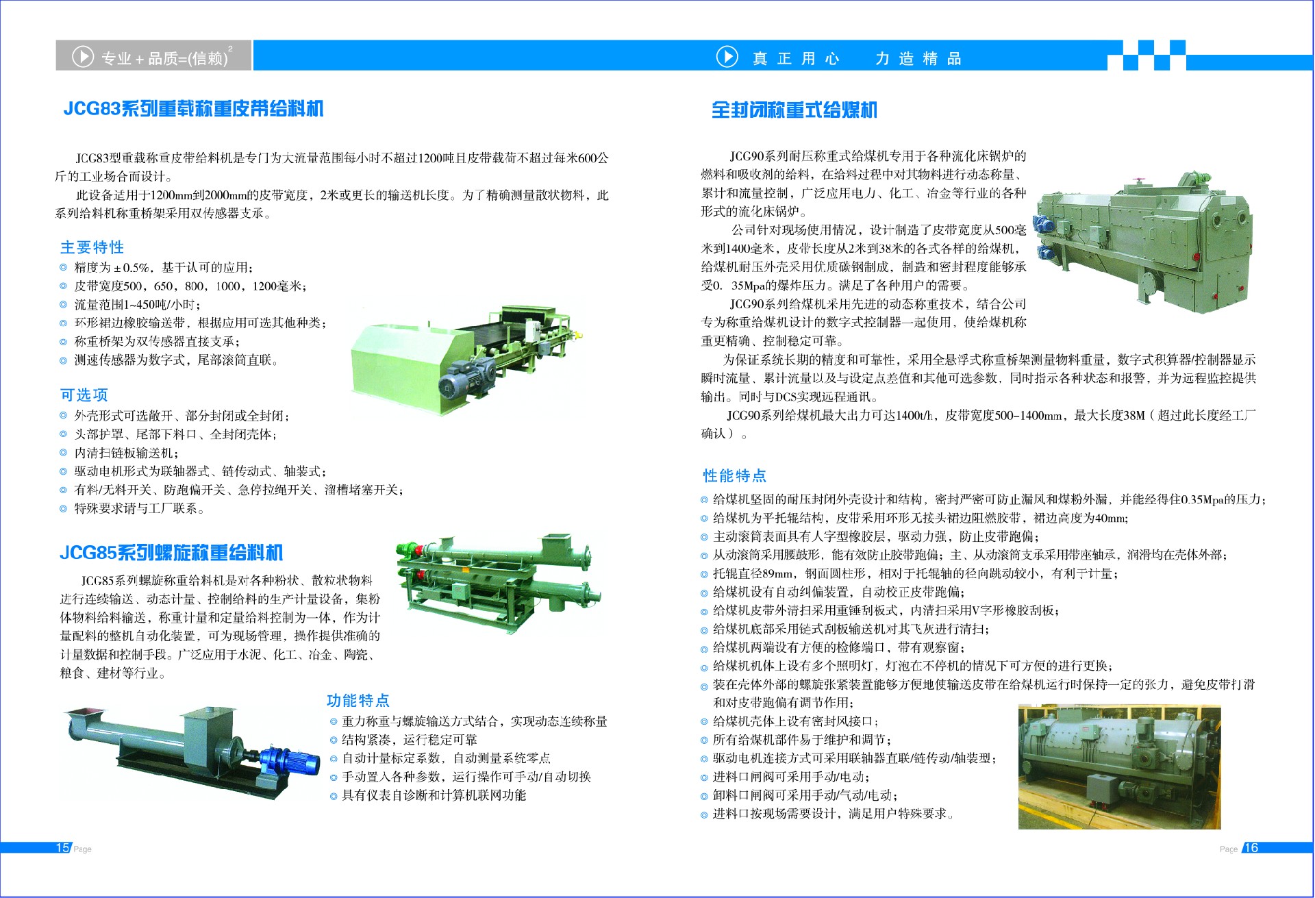 徐州好色网站在线观看测控设备有限公司电子宣传册9